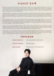 KOPIS 공연예술 통합전산망 김규태 귀국 피아노 독주회