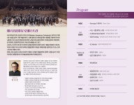 KOPIS | DB검색 신년음악회, 웨스턴심포니오케스트라 with 임태경 & 민경아 [서산]