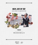 KOPIS 공연예술 통합전산망 제254회 국립심포니오케스트라 정기연주회: 베토벤, 교향곡 9번 합창