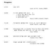 KOPIS 공연예술 통합전산망 제11회 음악동인 명 작품발표회
