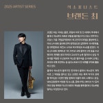 KOPIS 공연예술 통합전산망 아티스트 시리즈 2, Beethoven & Rachmaninoff : 듀오의 미학