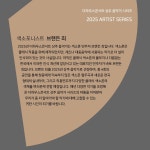 KOPIS 공연예술 통합전산망 아티스트 시리즈 2, Beethoven & Rachmaninoff : 듀오의 미학