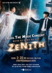 KOPIS | DB검색 Feel The Magic Concert [광주]