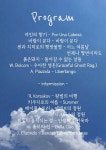 KOPIS 공연예술 통합전산망 지브리를 품은 클래식: 각자의 길을 걷더라도, 그 길의 끝에선 [대구]