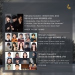 KOPIS | DB검색 제8회 제주국제실내악페스티벌