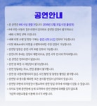 KOPIS | DB검색 시간을 파는 상점 [성남]