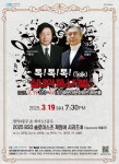 KOPIS 공연예술 통합전산망 톡!톡!톡! 실내악 페스티벌, BSO 솔로이스츠 체임버 시리즈 Ⅲ [부산]