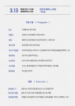 KOPIS 공연예술 통합전산망 목요아트살롱, 락드림: 모래 위 춤추는 소리판