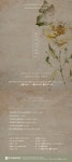 KOPIS 공연예술 통합전산망 제912회 전남도립국악단 토요가무악희 시즌1, 그린국악: 모란이 피기까지는