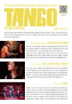 KOPIS 공연예술 통합전산망 탱고 아르헨티나 Tango Argentina [대구]