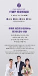 KOPIS 공연예술 통합전산망 인생은 트로트처럼 [춘천]