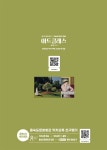 KOPIS | DB검색 아트클래스 시리즈 Ⅵ: 전원경의 파리 카페, 인상파 화가들