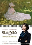 KOPIS | DB검색 아트클래스 시리즈 Ⅵ: 전원경의 파리 카페, 인상파 화가들