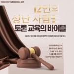 KOPIS 공연예술 통합전산망 12인의 성난 사람들 [하남]