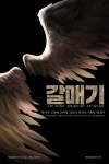 KOPIS 공연예술 통합전산망 갈매기