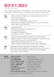 KOPIS | DB검색 해설이 있는 음악회, 서클스: 최후의 트레몰로 (4월)