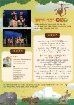 KOPIS 공연예술 통합전산망 목 짧은 기린 지피 [제주]