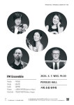 KOPIS 공연예술 통합전산망 페리지홀 기획 초청 연주회, FM Ensemble