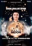 KOPIS | DB검색 최형배 마술사의 매직문: MAGIC MOON [고령]