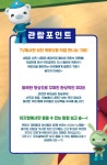 KOPIS 공연예술 통합전산망 바다탐험대 옥토넛: 바다넘어 육지까지 [울산]
