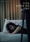 KOPIS 공연예술 통합전산망 뜨거운 양철지붕 위의 고양이 [서울 송파]
