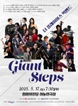 KOPIS | DB검색 더 플레이어스 빅밴드 창단공연: Giant Steps