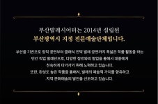KOPIS 공연예술 통합전산망 부산발레시어터, 신데렐라 [부산]