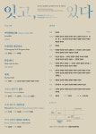 KOPIS 공연예술 통합전산망 제67회 서울대학교 음악대학 국악과 정기연주회: 잇고, 있다Ⅳ