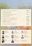 KOPIS 공연예술 통합전산망 제4회 SC브라이트 I AM Winner 마티네 콘서트 Part.1