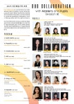 KOPIS 공연예술 통합전산망 이든예술기획 초청 Duo Collaboration With Master and Pupil Season Ⅸ