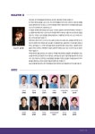 KOPIS 공연예술 통합전산망 제16회 대한민국 국공립극단페스티벌, 충북도립극단: 오아시스 세탁소 습격사건 [경주]