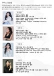 KOPIS 공연예술 통합전산망 루아노 피아노 앙상블 창단연주회