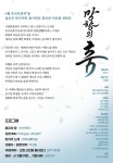 KOPIS 공연예술 통합전산망 제196회 대전시립연정국악단 정기공연, 한국무용의 밤: 망향의 춤
