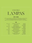 KOPIS 공연예술 통합전산망 영산아트홀 실내악 시리즈, 람파스 앙상블 콘서트
