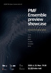 KOPIS 공연예술 통합전산망 PAN Music Concerts Series #1, PAN MUSIC FESTIVAL ENSEMBLE 창단연주회
