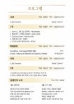 KOPIS 공연예술 통합전산망 한 여름 밤의 환희의 송가 [수원]