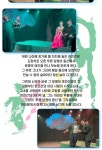 KOPIS 공연예술 통합전산망 제23회 김천국제가족연극제: 거기, 푸른 담쟁이동산