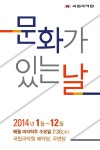 KOPIS 공연예술 통합전산망 문화가 있는 날, 해설이 있는 국악공연