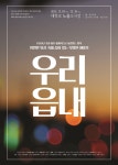KOPIS 공연예술 통합전산망 우리읍내