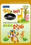 KOPIS 공연예술 통합전산망 치카치카호랑이 [대전]