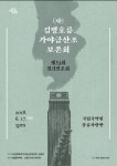 KOPIS 공연예술 통합전산망 제19회 김병호류 가야금 산조 보존회 정기연주회
