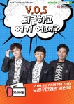 KOPIS 공연예술 통합전산망 V.O.S콘서트: 퇴근하고 여기 어때？[노원]
