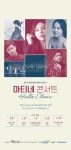 KOPIS 공연예술 통합전산망 마티네콘서트 Hello Classic, 오페라와 뮤지컬 (7월)