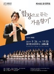 KOPIS 공연예술 통합전산망 제146회 대구시립합창단 정기연주회