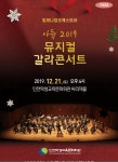 KOPIS 공연예술 통합전산망 아듀 뮤지컬 갈라 콘서트