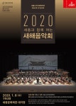 KOPIS 공연예술 통합전산망 제343회 서울시국악관현악단 정기연주회