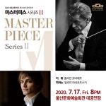 KOPIS 공연예술 통합전산망 마스터피스 시리즈 2