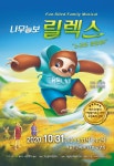 KOPIS 공연예술 통합전산망 나무늘보 릴렉스