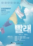 KOPIS 공연예술 통합전산망 빨래 [오산]