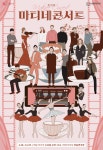 KOPIS 공연예술 통합전산망 마티네콘서트, 해설이 있는 발레 Ballet with Cinema (6월)
